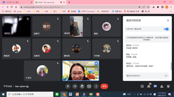 導師視訊截圖
