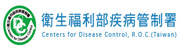 連結到疾管署(另開新視窗)